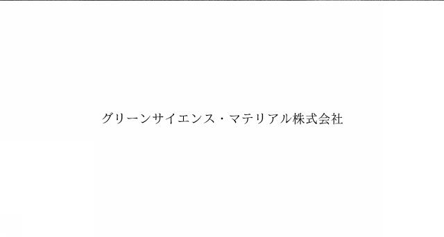 商標登録6821849