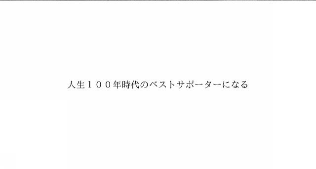 商標登録6383011