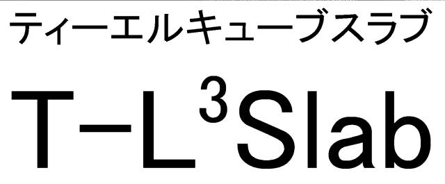 商標登録6821892