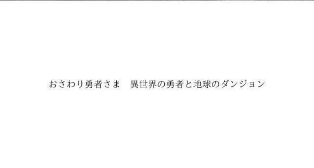 商標登録6490474