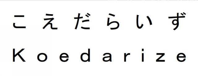 商標登録6058920