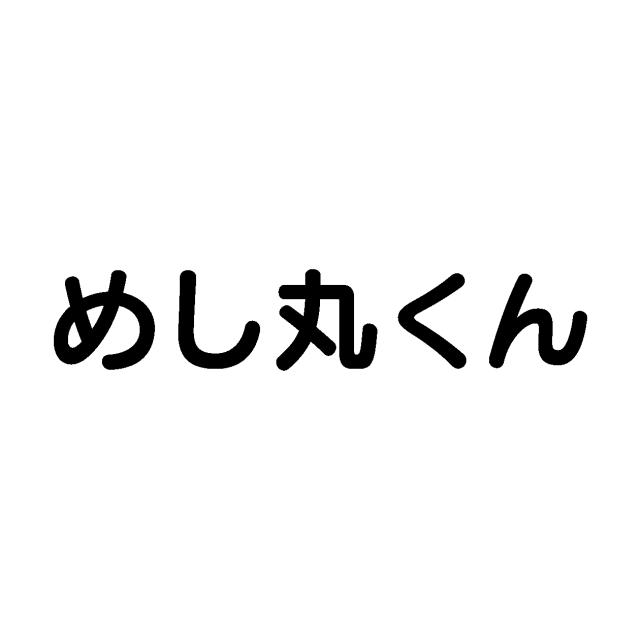 商標登録6713278