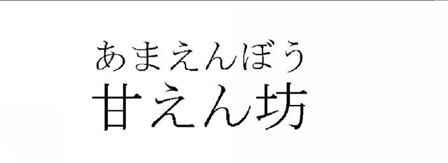商標登録5292476