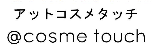 商標登録6260996