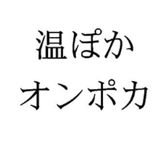 商標登録5292480