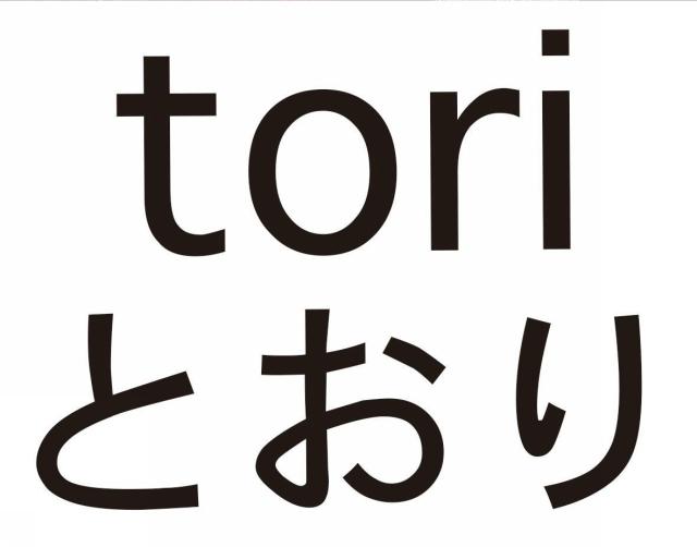 商標登録5731901