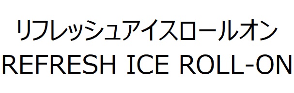 商標登録6821971