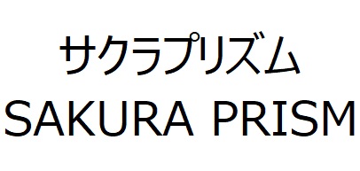 商標登録6821974