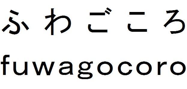 商標登録5911364