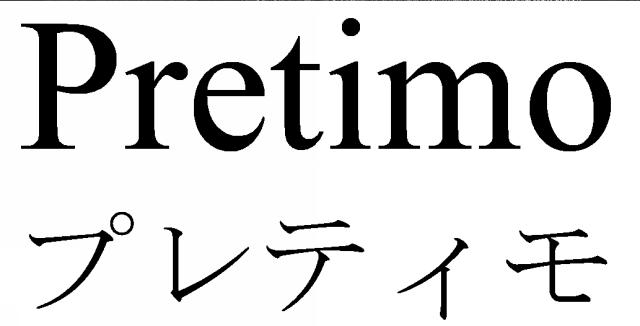 商標登録6059004