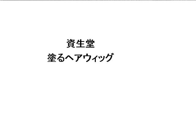 商標登録5911369