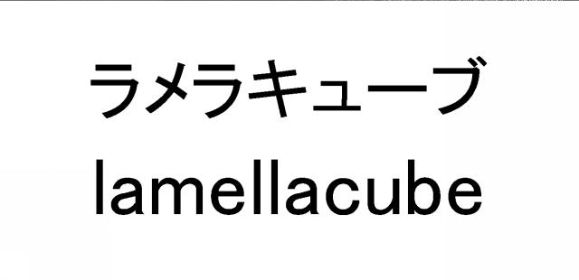 商標登録5911370
