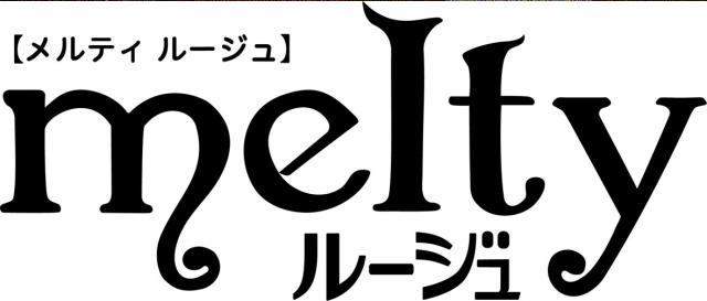 商標登録6261085