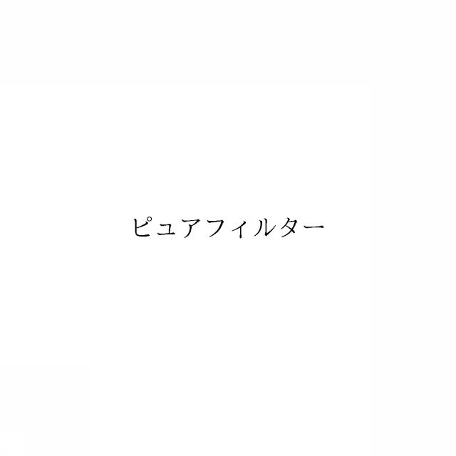商標登録6936316