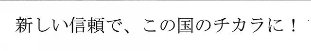 商標登録6261092