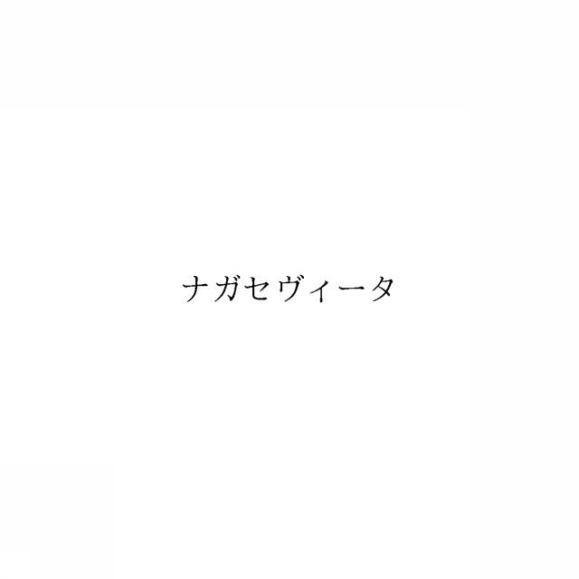 商標登録6713424