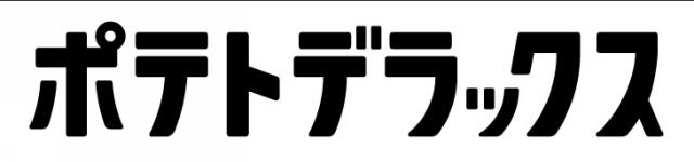 商標登録6161678