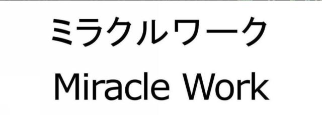 商標登録6059143