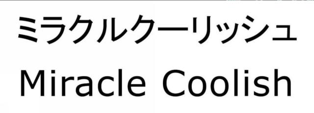 商標登録6059144