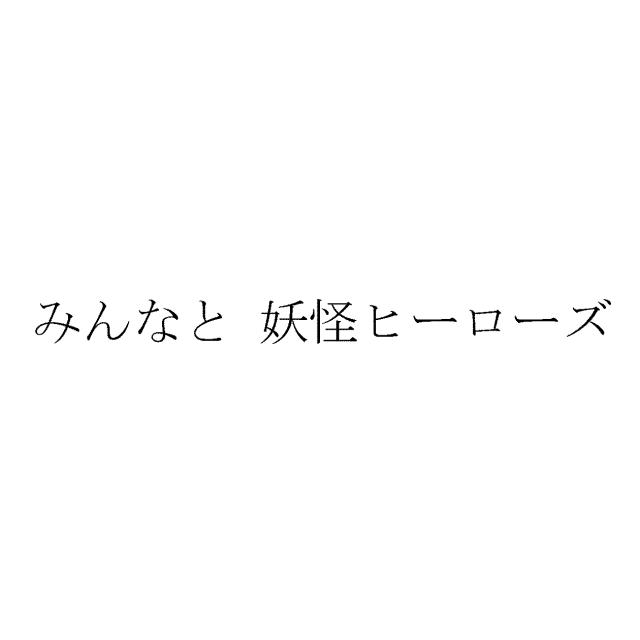 商標登録5549632
