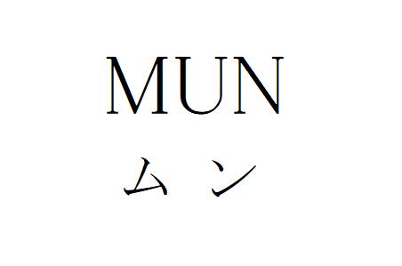 商標登録6542808