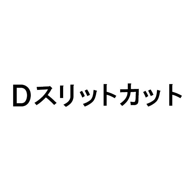 商標登録6261321