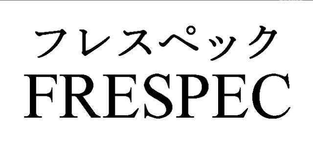 商標登録6059284