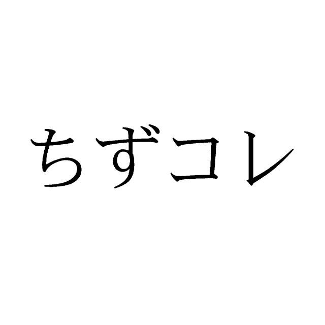 商標登録5643600