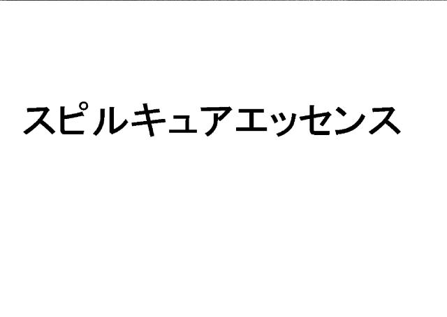 商標登録6383412