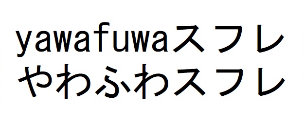 商標登録6542826