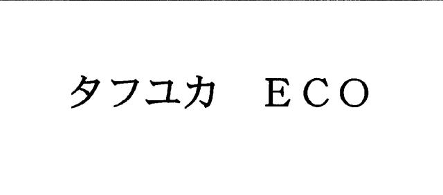 商標登録5454855