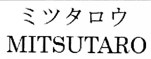 商標登録5911435