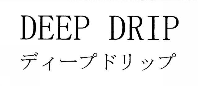 商標登録6007093