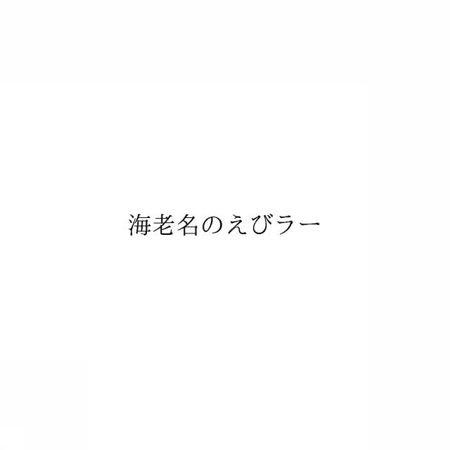 商標登録6059397