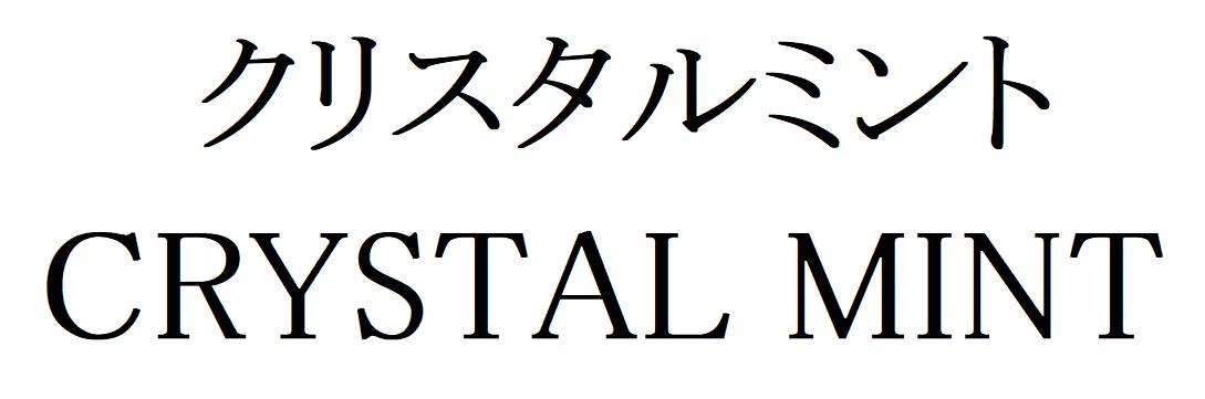 商標登録6822468