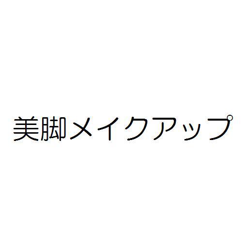 商標登録5722016