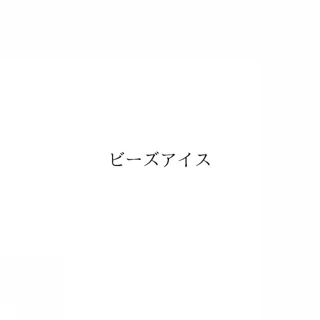 商標登録6543078