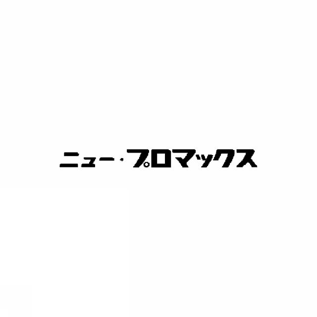 商標登録6822539