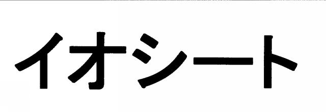 商標登録6543153