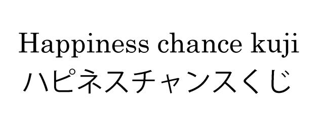 商標登録6383809