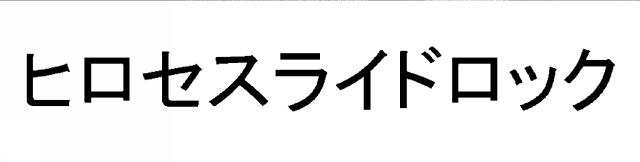 商標登録5819371