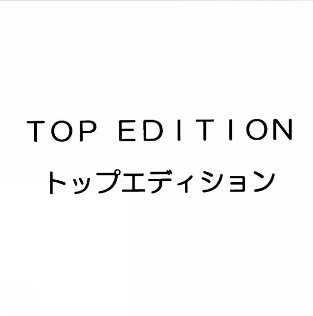 商標登録5732033