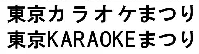 商標登録6059729