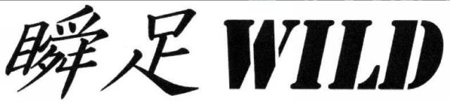 商標登録5382348