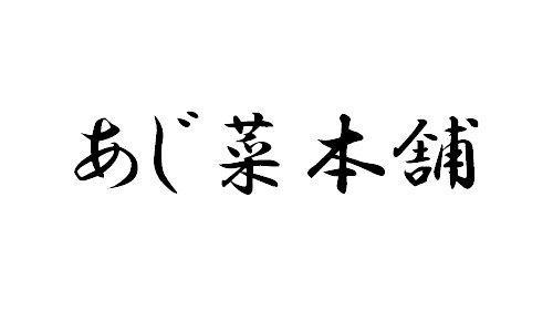 商標登録5985820