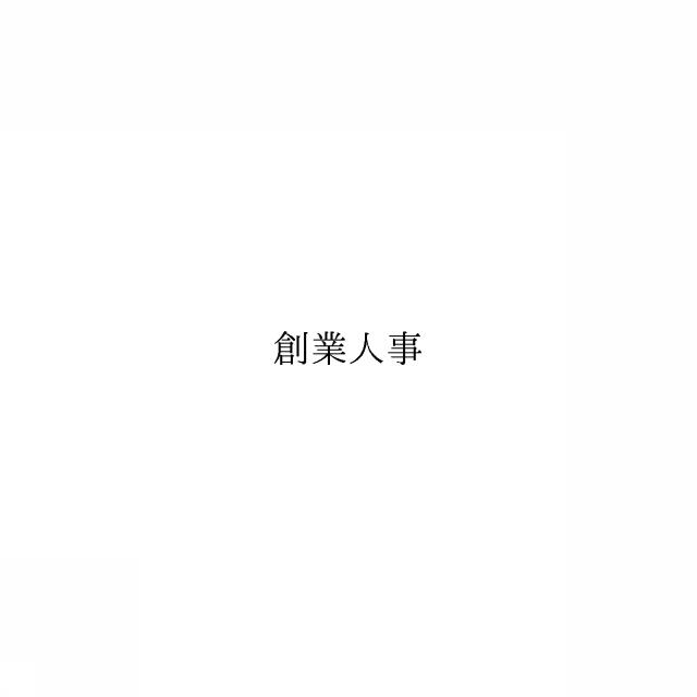 商標登録6383896