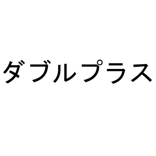 商標登録5464123
