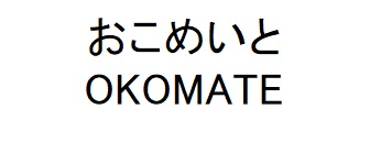 商標登録6714130