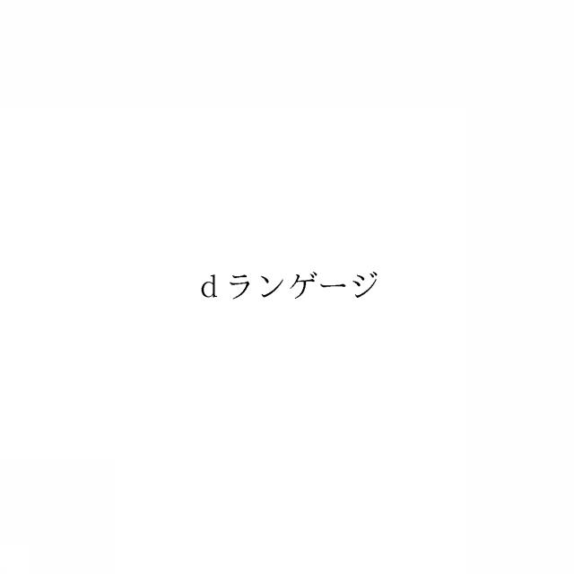 商標登録5985878
