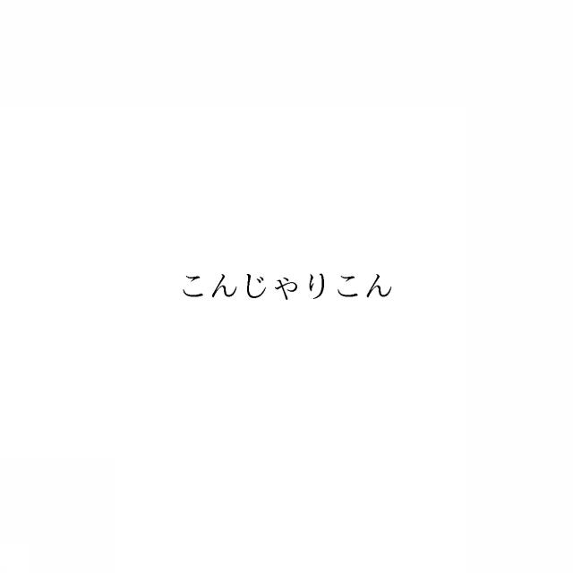 商標登録5985882